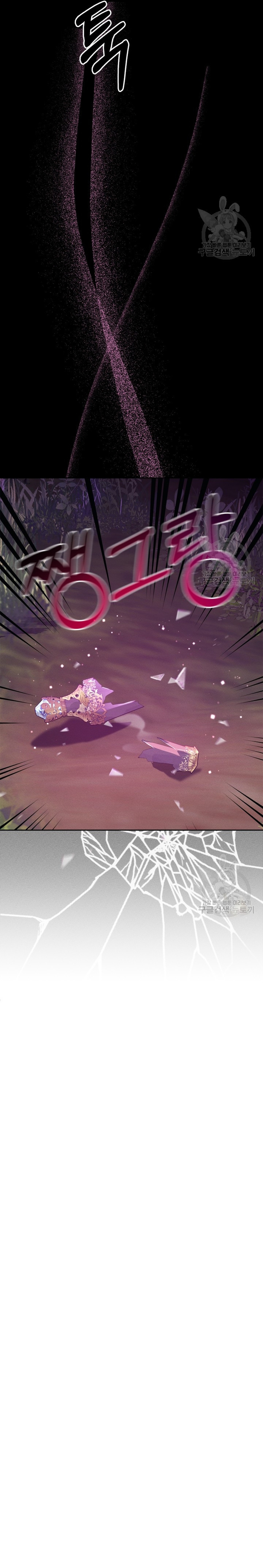 Mi prometido me engañó con la protagonista Capítulo 17 - Página 21