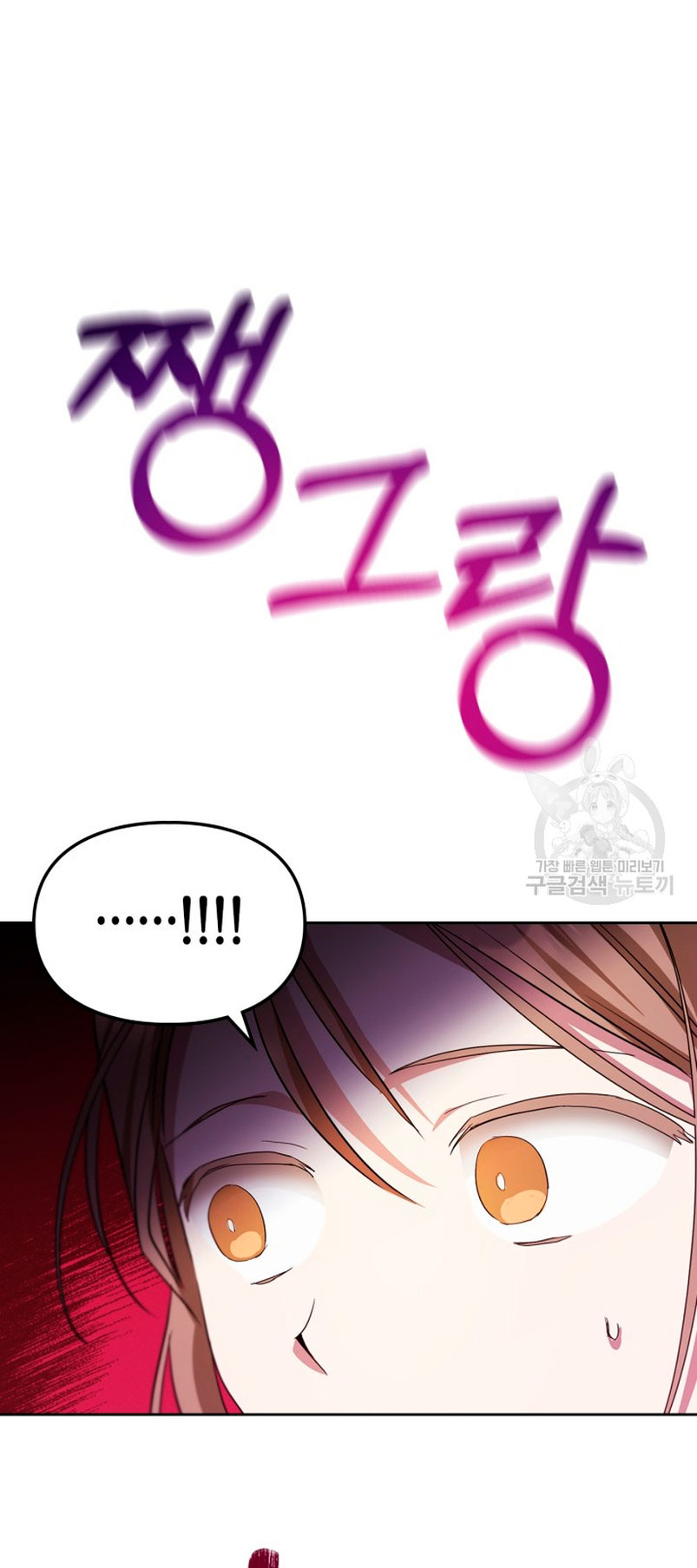 Mi prometido me engañó con la protagonista Capítulo 18 - Página 37