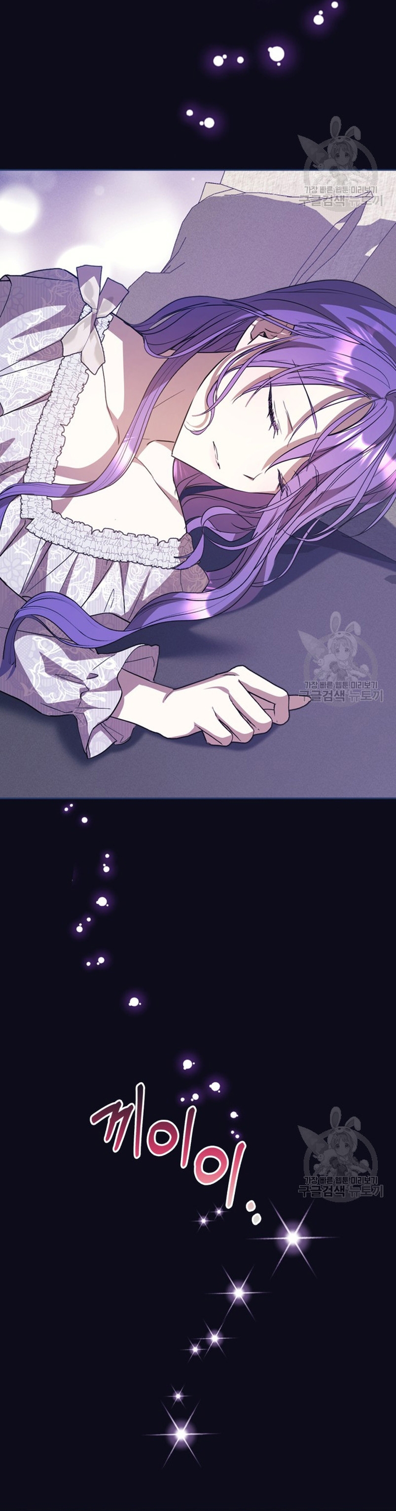 Mi prometido me engañó con la protagonista Capítulo 19 - Página 24