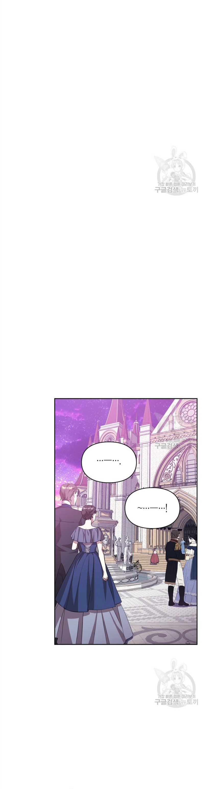 Mi prometido me engañó con la protagonista Capítulo 19 - Página 34