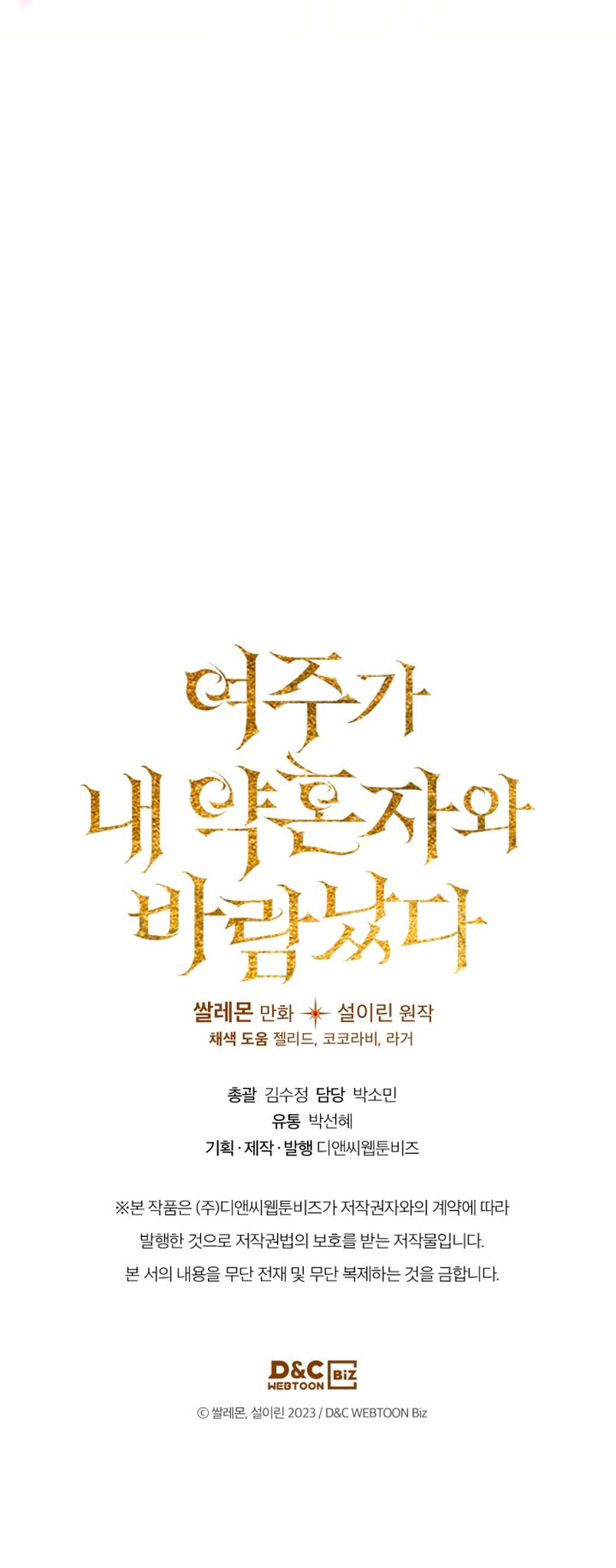 Mi prometido me engañó con la protagonista Capítulo 20 - Página 71