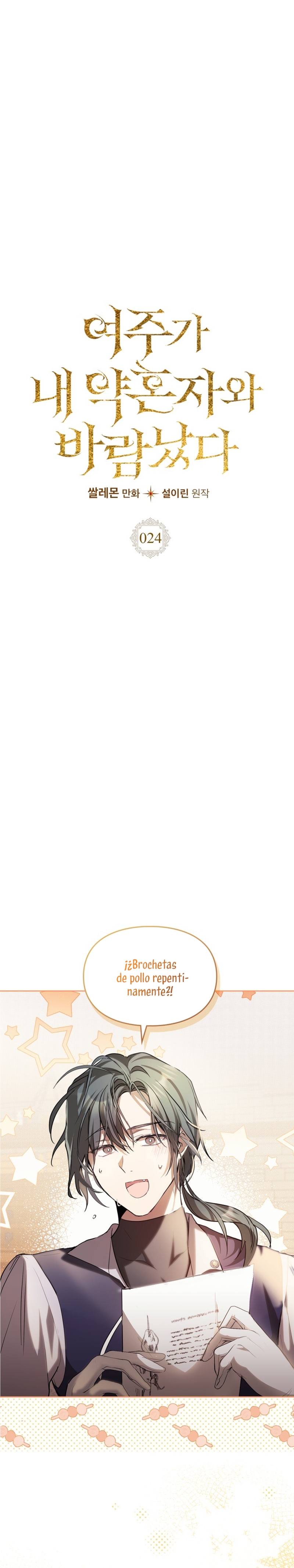 Mi prometido me engañó con la protagonista Capítulo 24 - Página 3