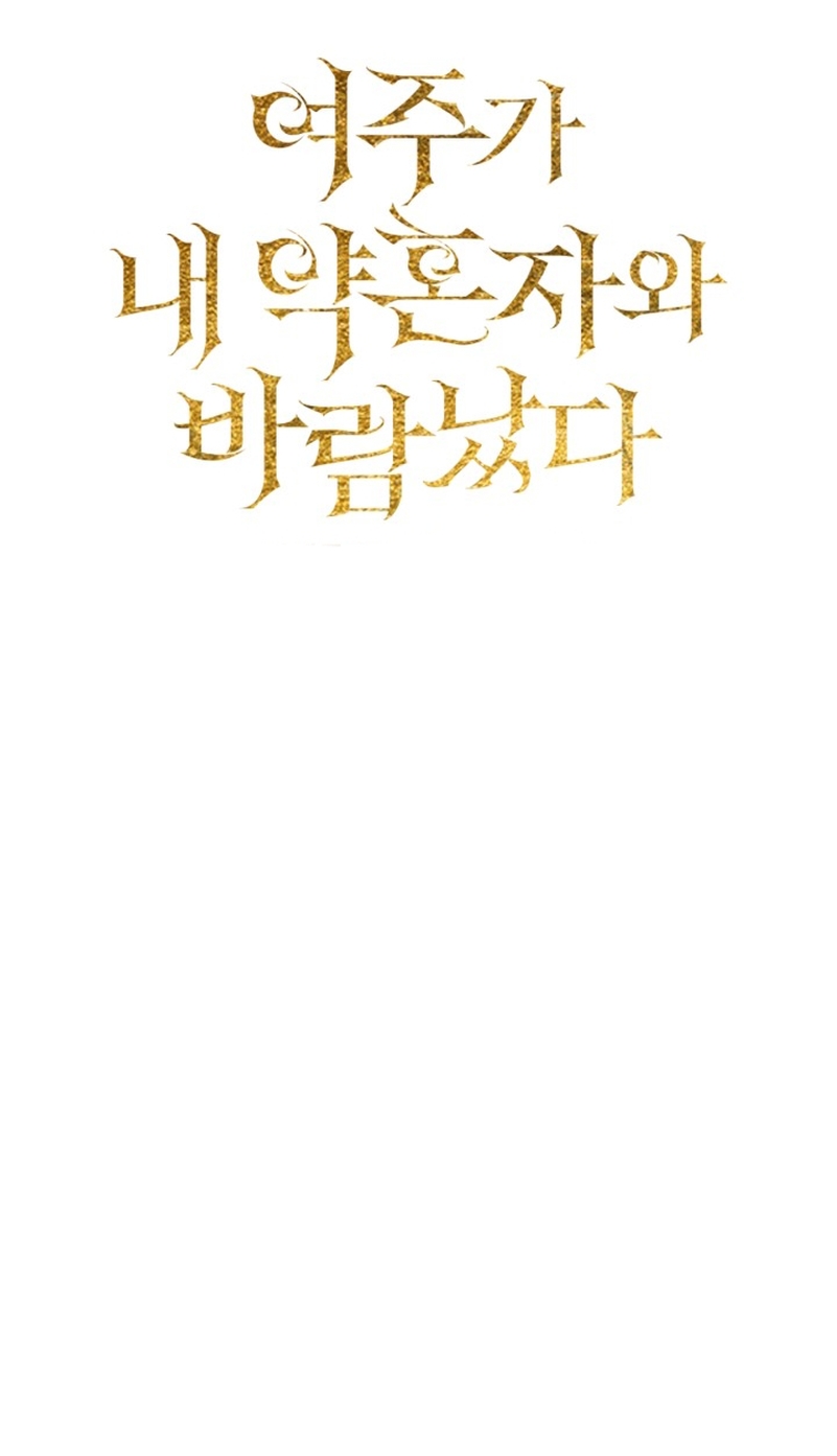 Mi prometido me engañó con la protagonista Capítulo 27 - Página 30