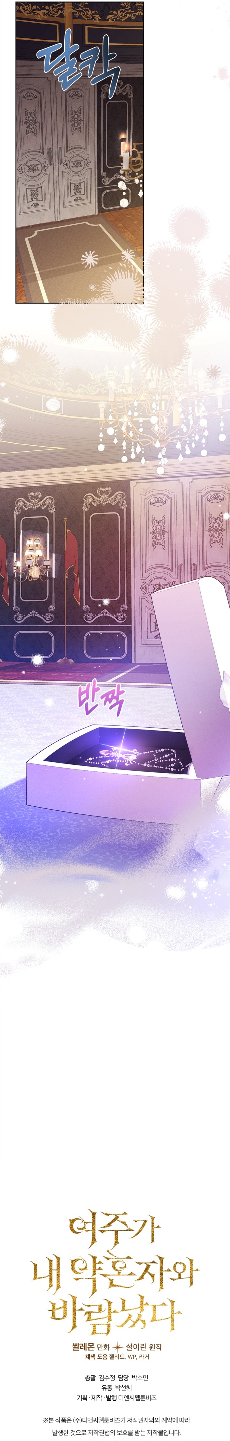 Mi prometido me engañó con la protagonista Capítulo 29 - Página 29