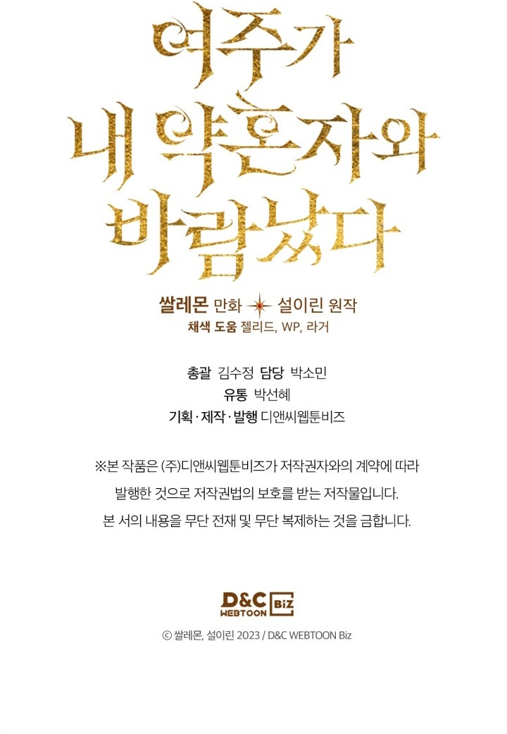 Mi prometido me engañó con la protagonista Capítulo 30 - Página 32