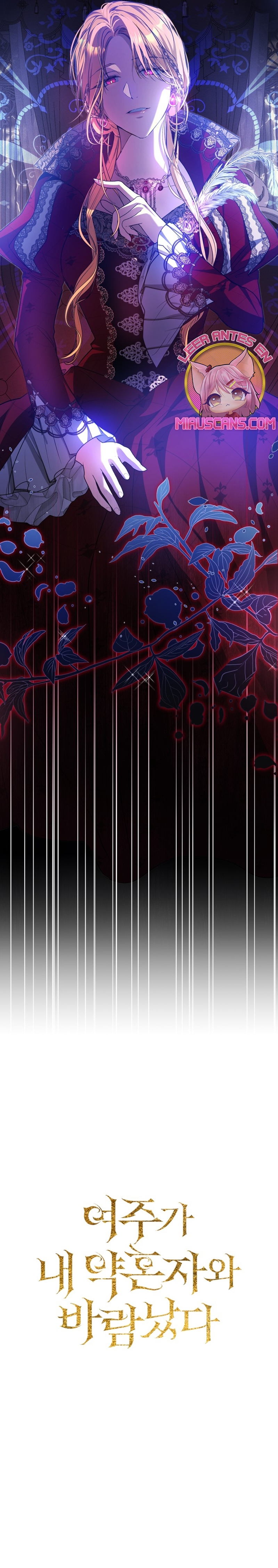 Mi prometido me engañó con la protagonista Capítulo 32 - Página 23