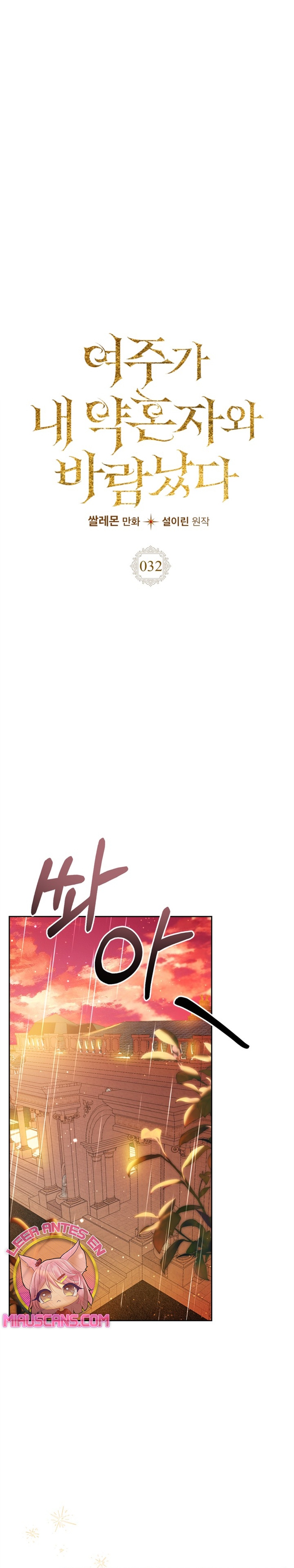 Mi prometido me engañó con la protagonista Capítulo 32 - Página 3