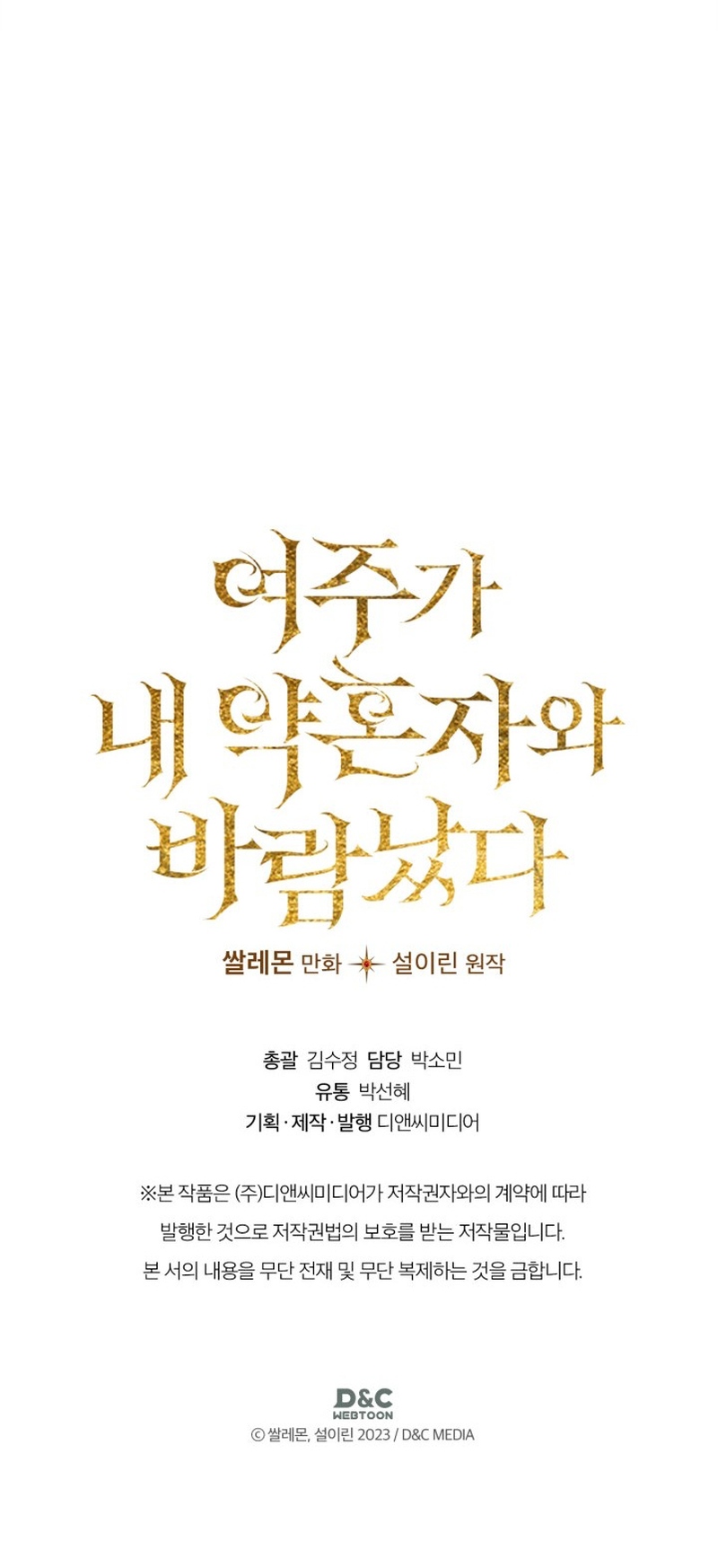 Mi prometido me engañó con la protagonista Capítulo 33 - Página 27