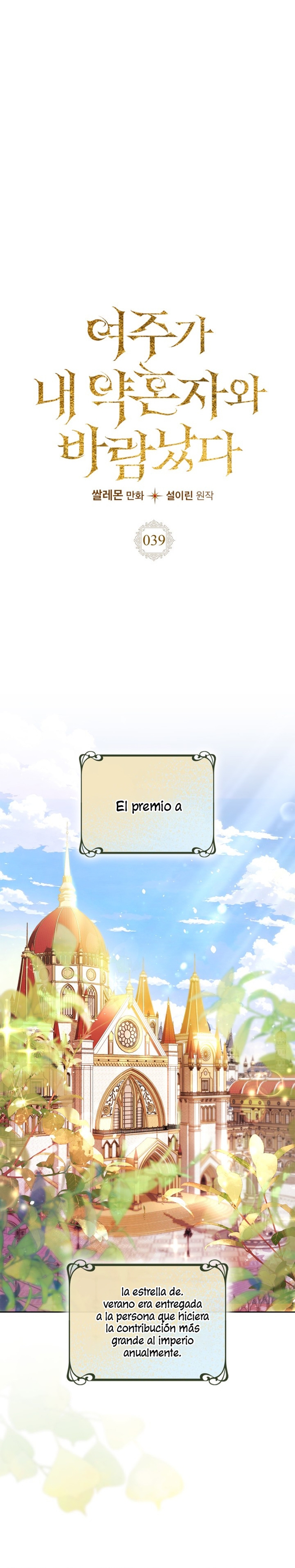 Mi prometido me engañó con la protagonista Capítulo 39 - Página 3