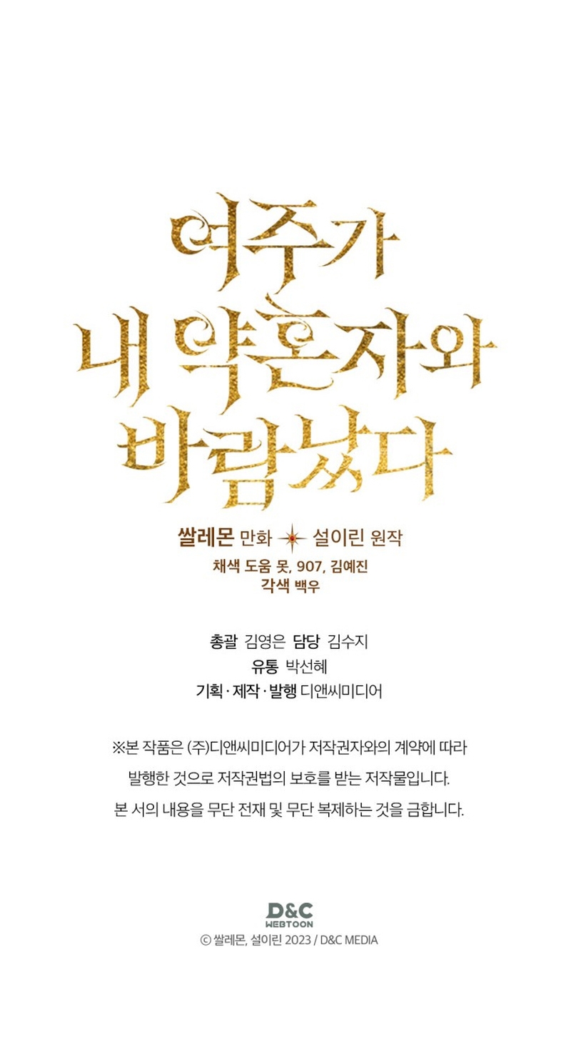 Mi prometido me engañó con la protagonista Capítulo 51 - Página 30