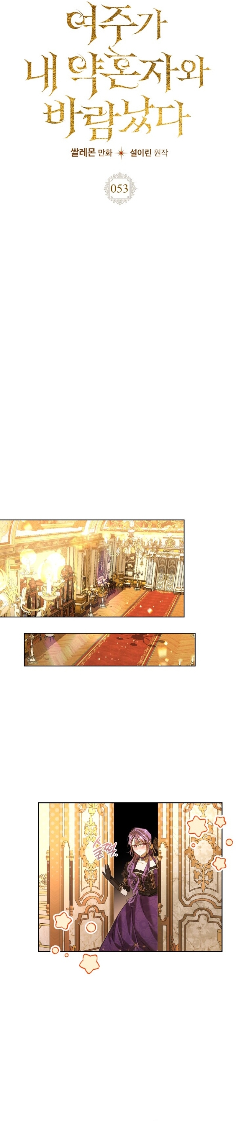 Mi prometido me engañó con la protagonista Capítulo 53 - Página 11