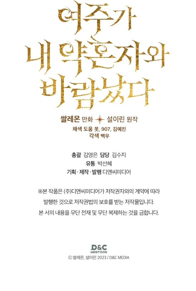 Mi prometido me engañó con la protagonista Capítulo 53 - Página 38