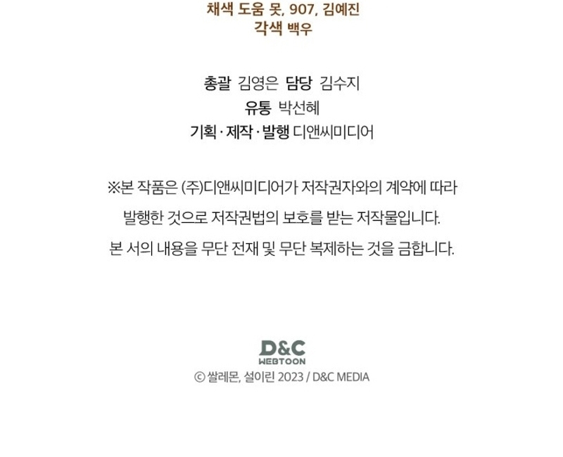 Mi prometido me engañó con la protagonista Capítulo 57 - Página 41