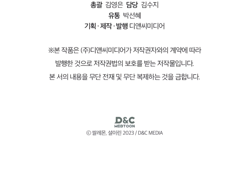 Mi prometido me engañó con la protagonista Capítulo 62 - Página 38