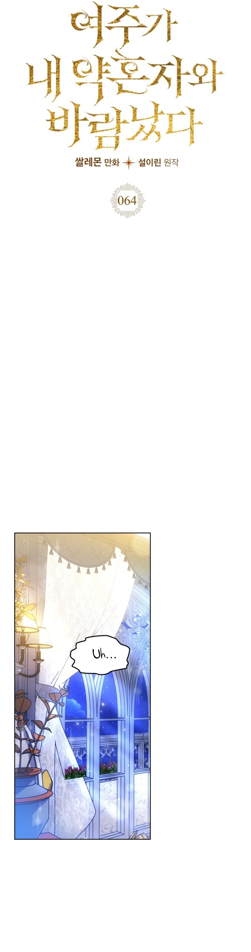 Mi prometido me engañó con la protagonista Capítulo 64 - Página 10