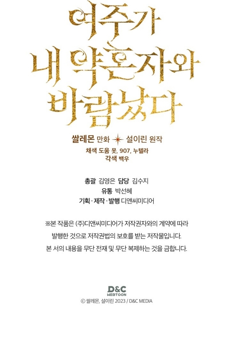 Mi prometido me engañó con la protagonista Capítulo 64 - Página 32