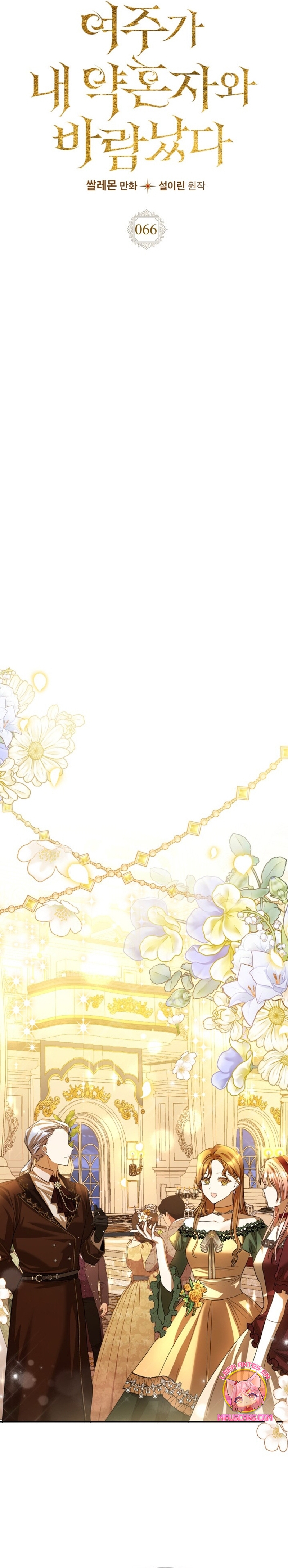 Mi prometido me engañó con la protagonista Capítulo 66 - Página 8