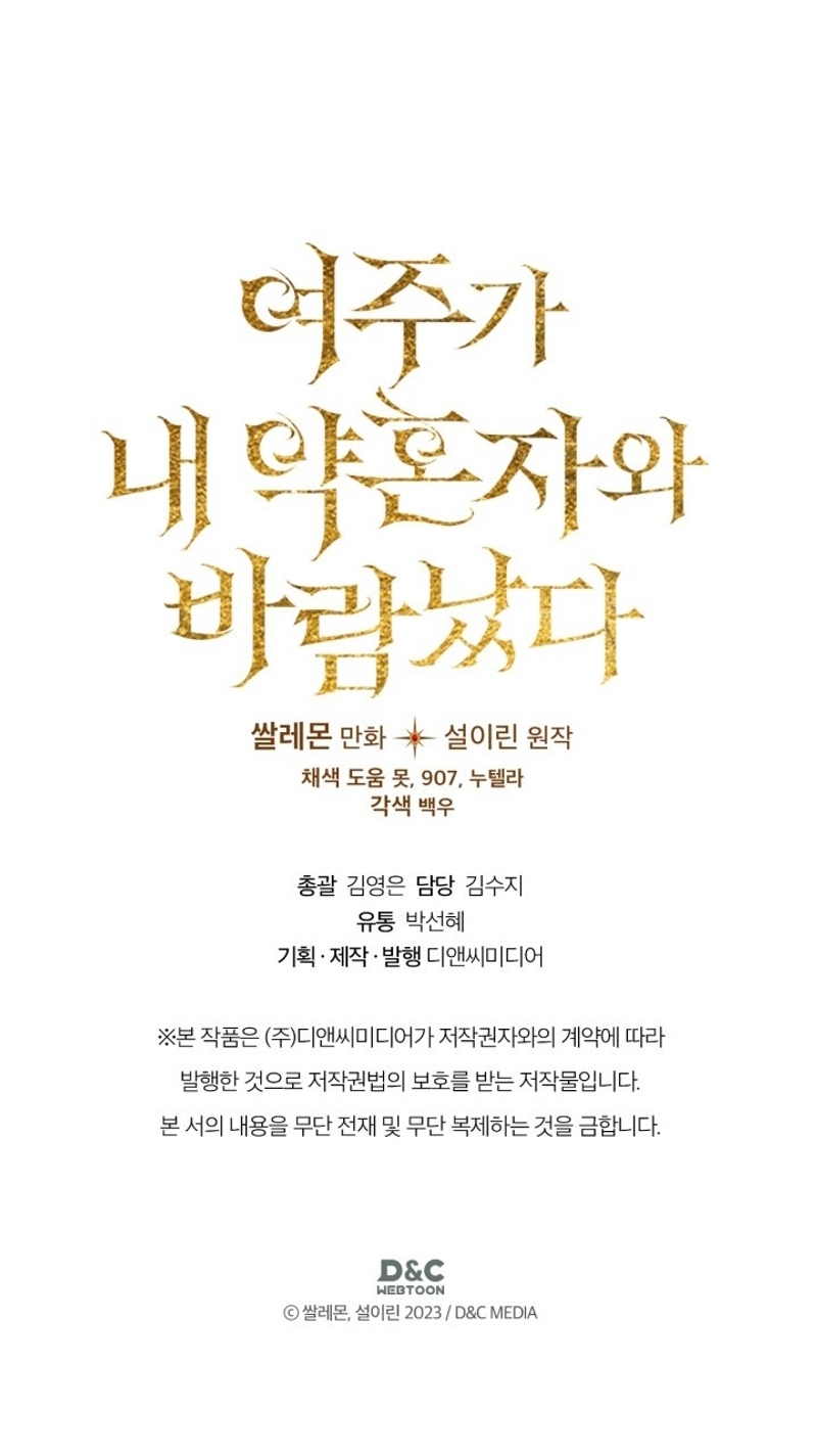 Mi prometido me engañó con la protagonista Capítulo 67 - Página 38