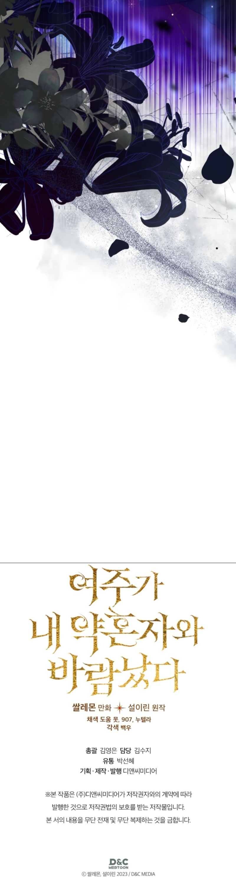 Mi prometido me engañó con la protagonista Capítulo 69 - Página 29