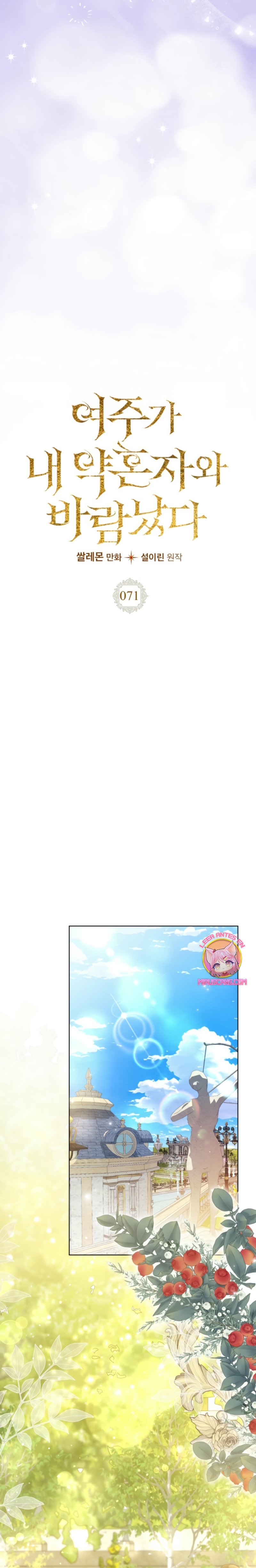 Mi prometido me engañó con la protagonista Capítulo 71 - Página 5