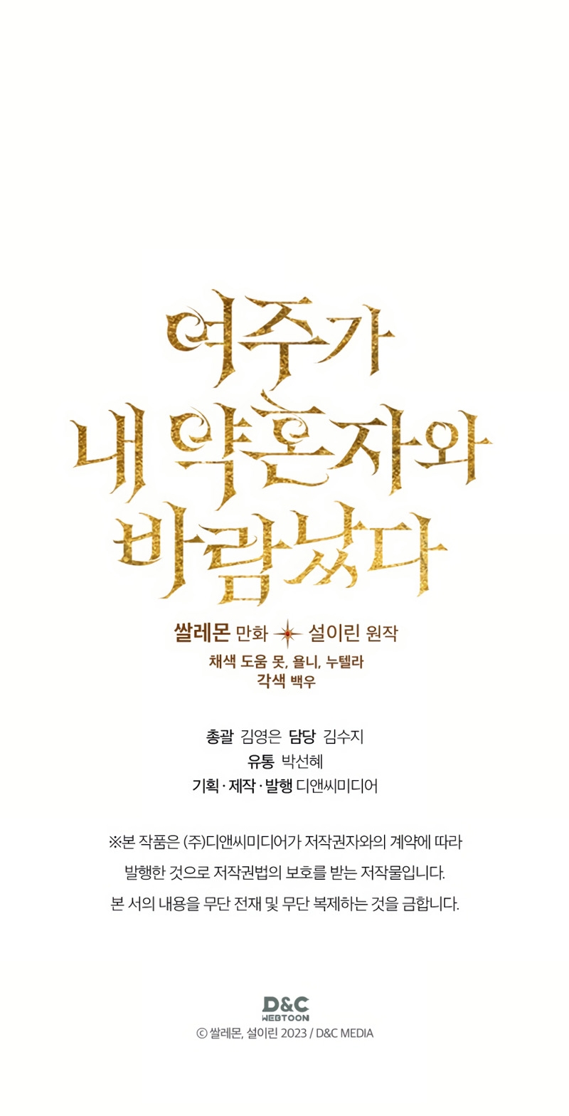 Mi prometido me engañó con la protagonista Capítulo 78 - Página 32