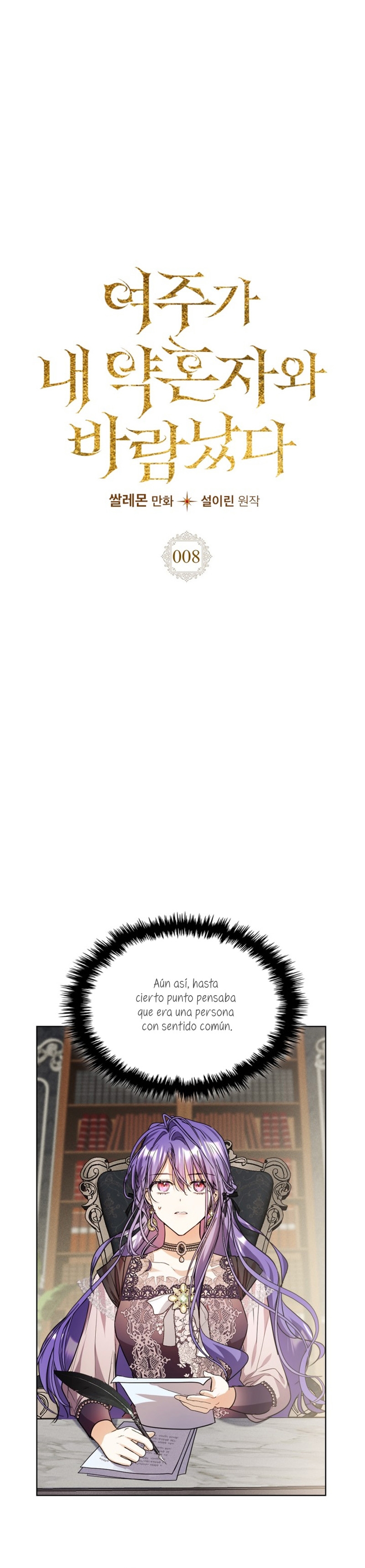 Mi prometido me engañó con la protagonista Capítulo 8 - Página 3