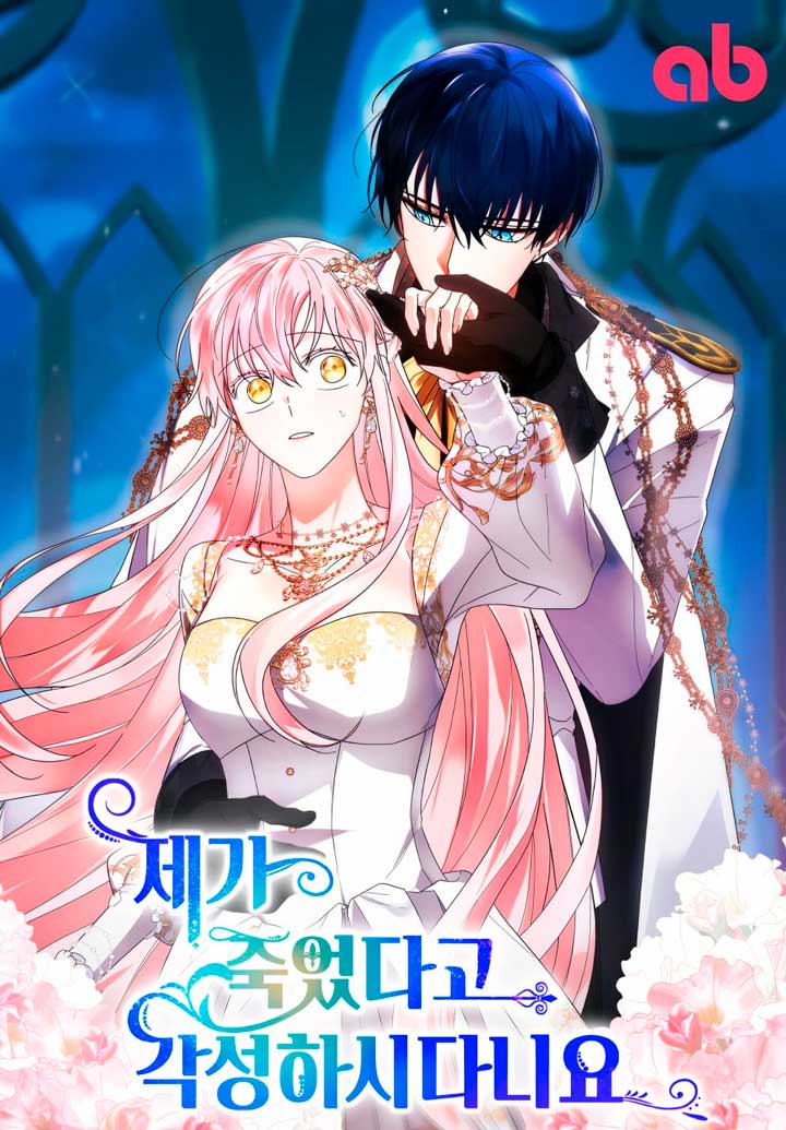 Él despertó cuando yo morí Capítulo 1 - Página 2