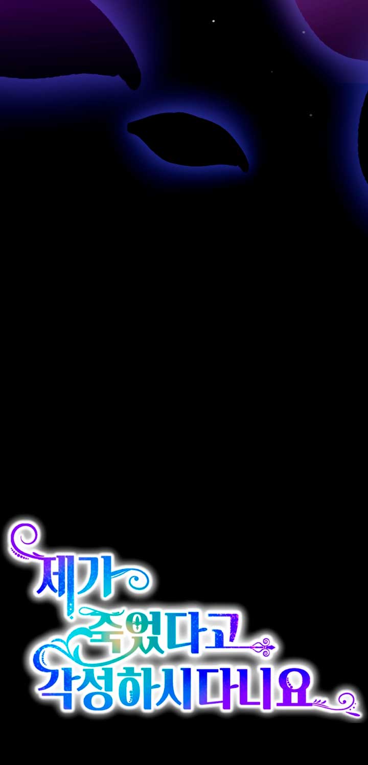 Él despertó cuando yo morí Capítulo 14 - Página 54