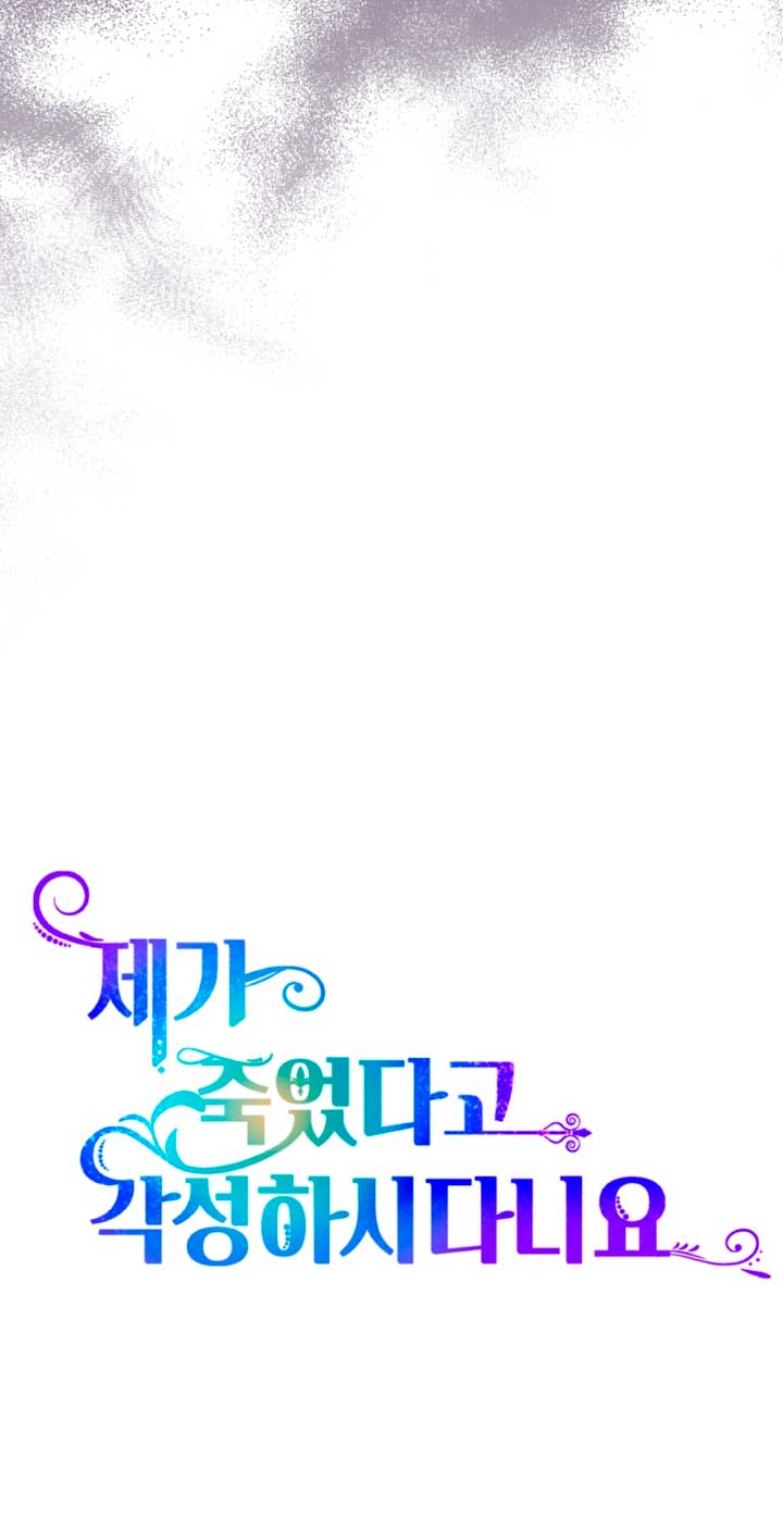 Él despertó cuando yo morí Capítulo 17 - Página 10