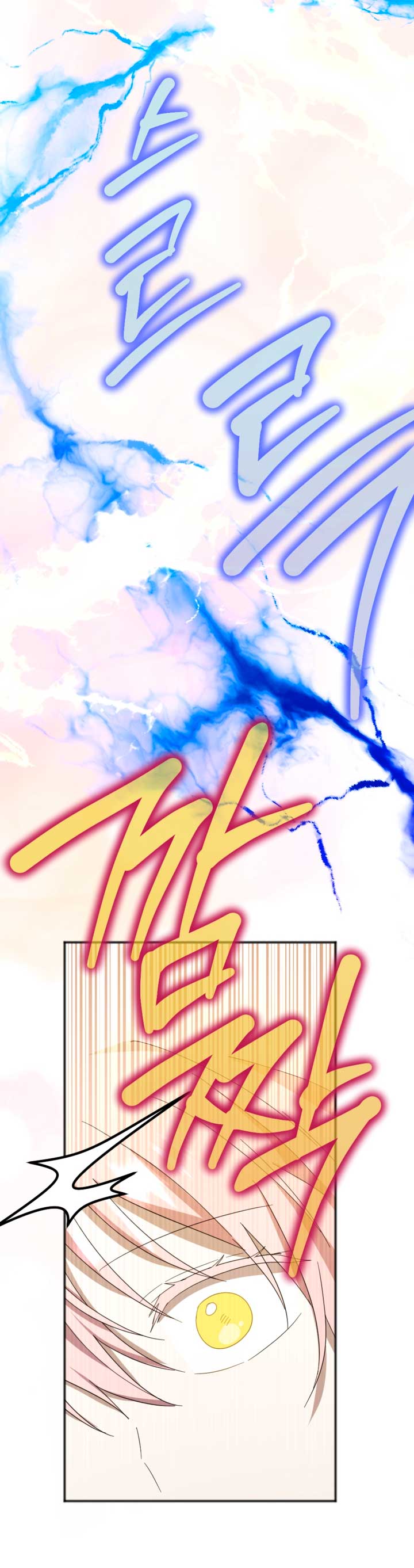 Él despertó cuando yo morí Capítulo 21 - Página 42