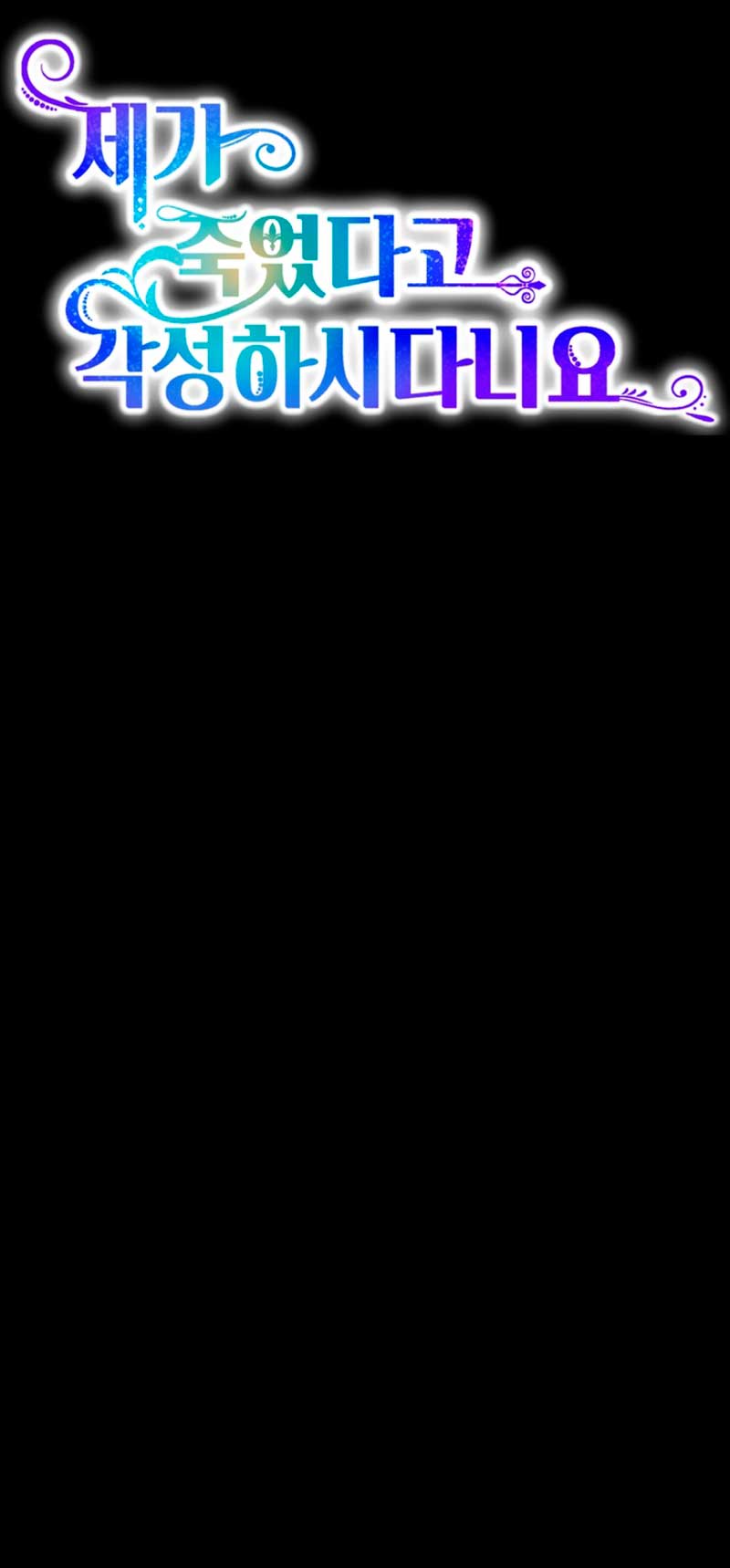 Él despertó cuando yo morí Capítulo 25 - Página 64