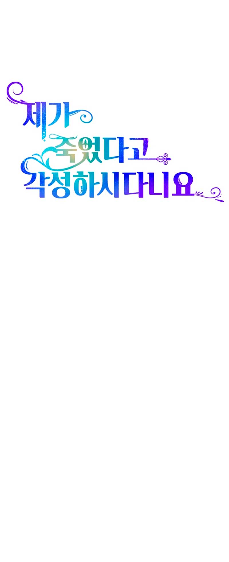 Él despertó cuando yo morí Capítulo 27 - Página 56