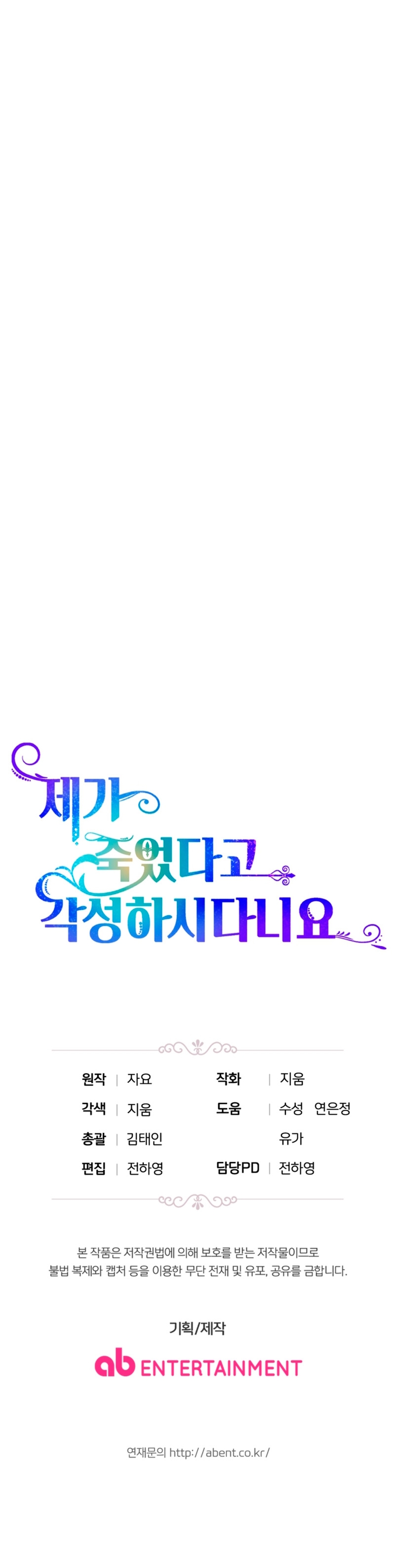 Él despertó cuando yo morí Capítulo 29 - Página 38