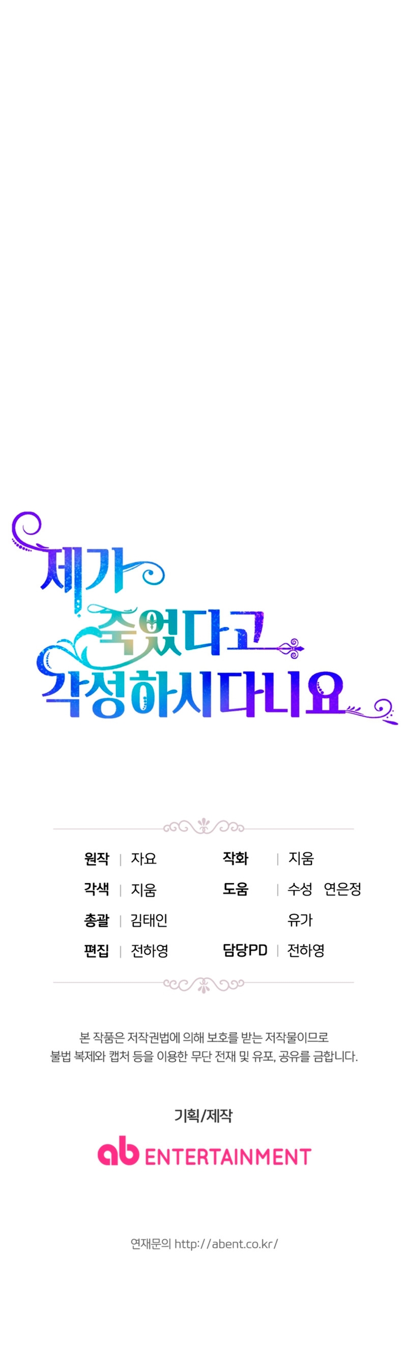 Él despertó cuando yo morí Capítulo 30 - Página 36