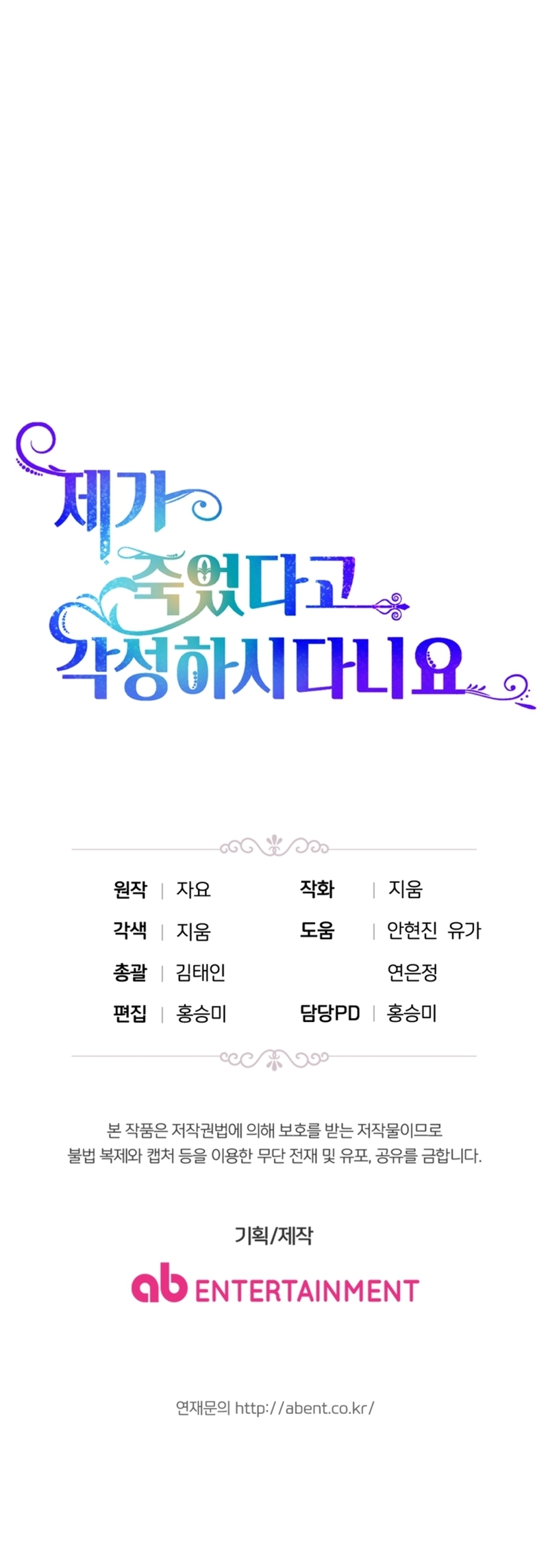 Él despertó cuando yo morí Capítulo 34 - Página 40