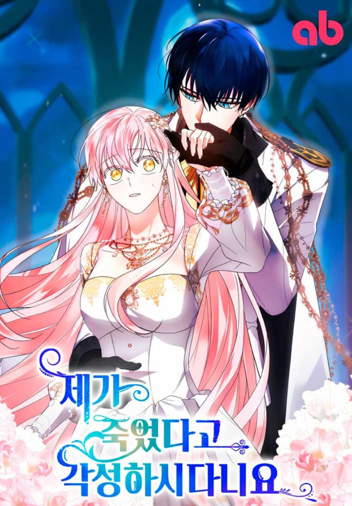 Él despertó cuando yo morí Capítulo 39 - Página 2