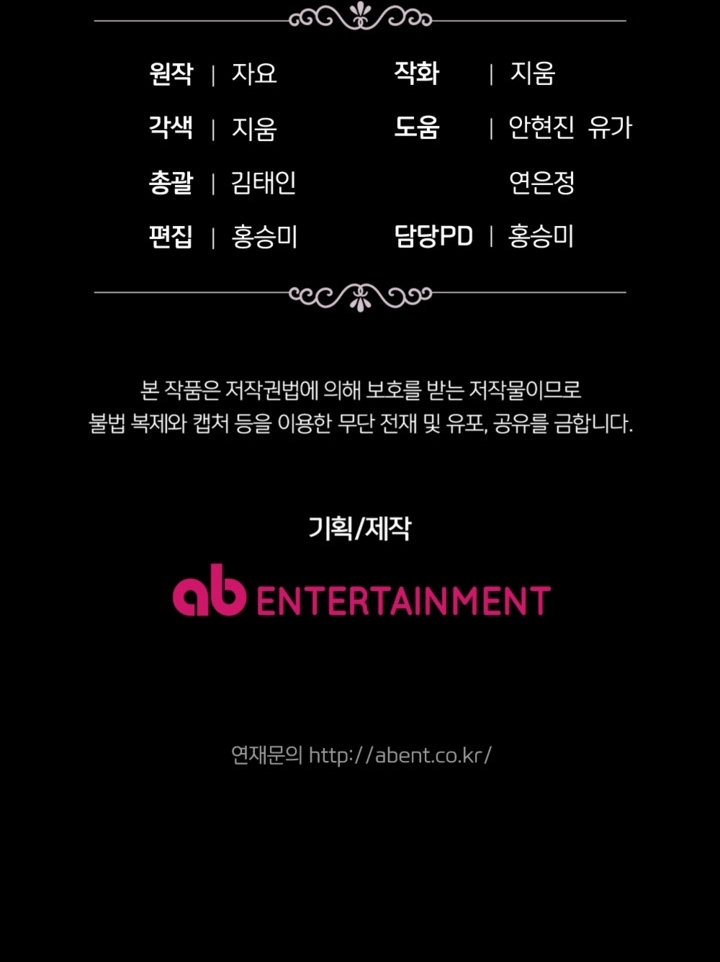 Él despertó cuando yo morí Capítulo 39 - Página 31