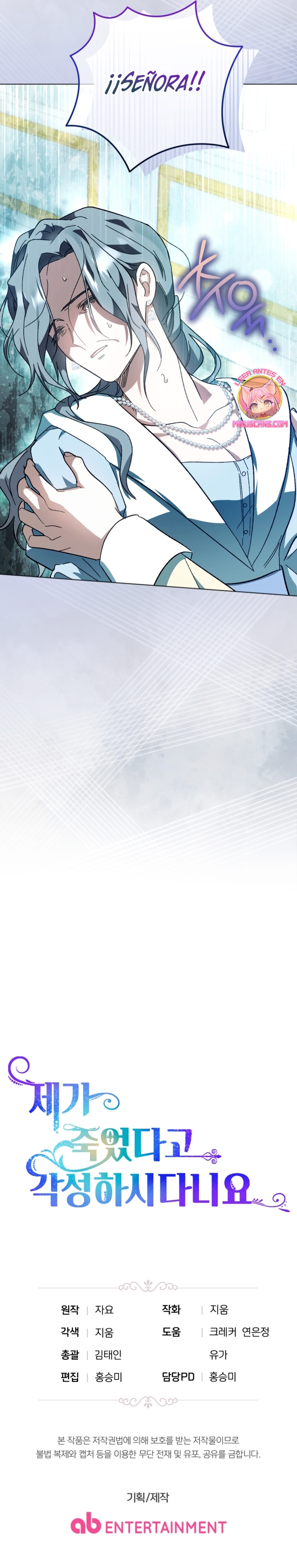 Él despertó cuando yo morí Capítulo 40 - Página 37