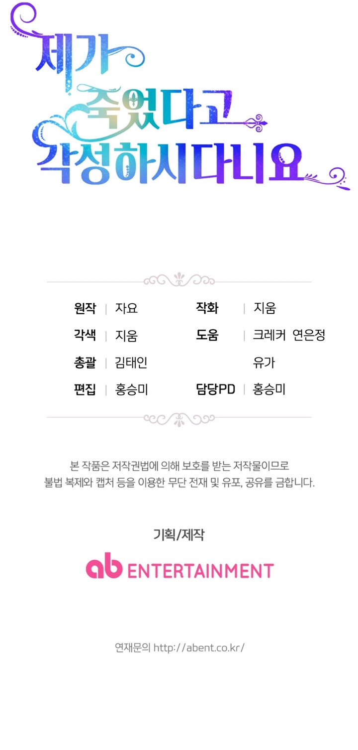 Él despertó cuando yo morí Capítulo 42 - Página 33