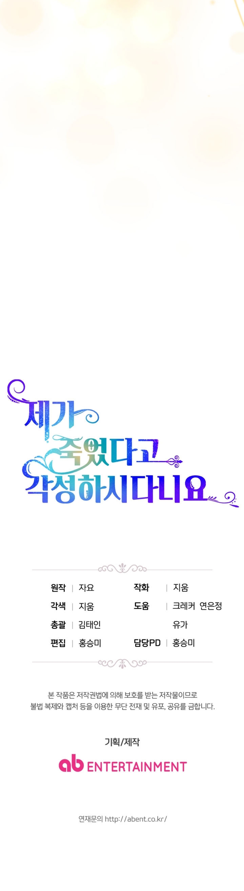 Él despertó cuando yo morí Capítulo 46 - Página 35