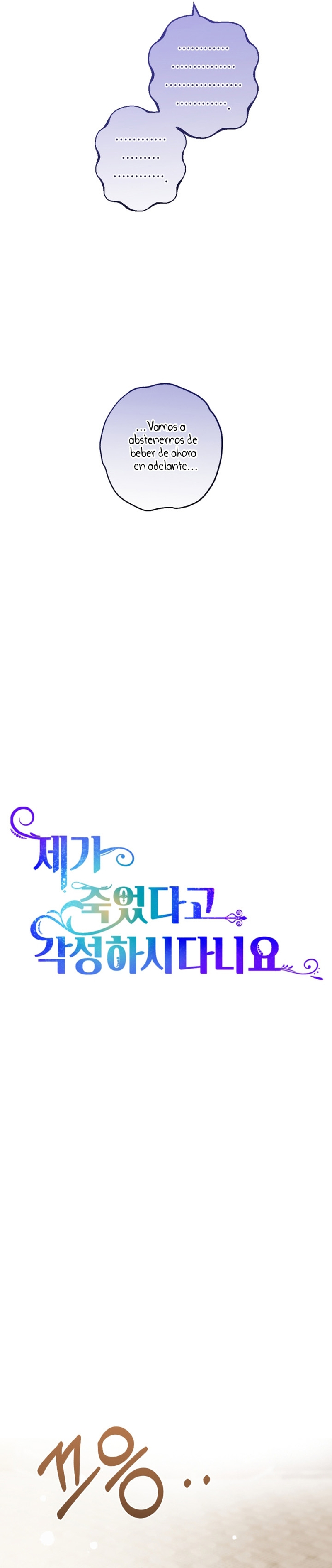 Él despertó cuando yo morí Capítulo 48 - Página 13