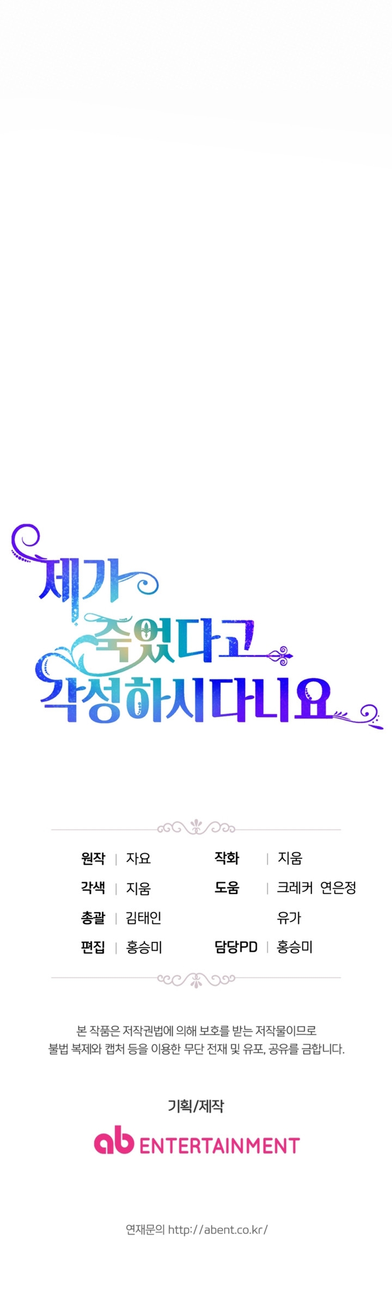 Él despertó cuando yo morí Capítulo 48 - Página 44