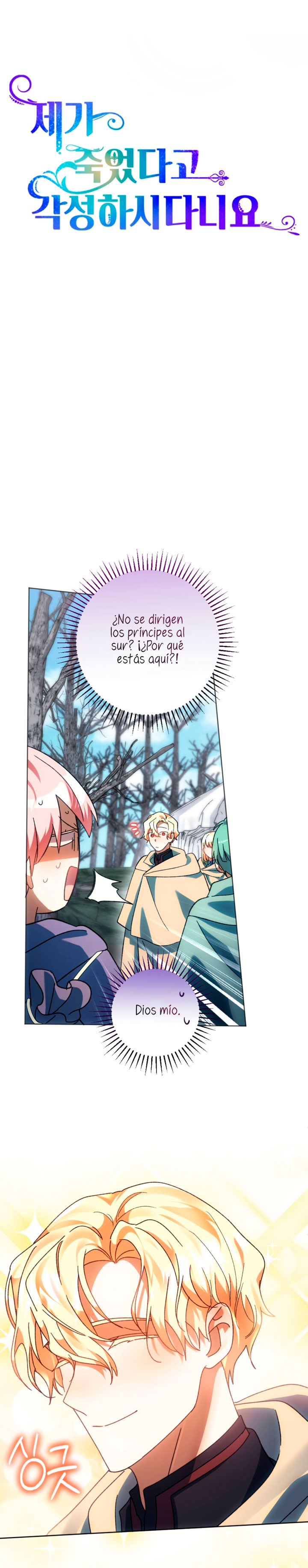 Él despertó cuando yo morí Capítulo 49 - Página 15