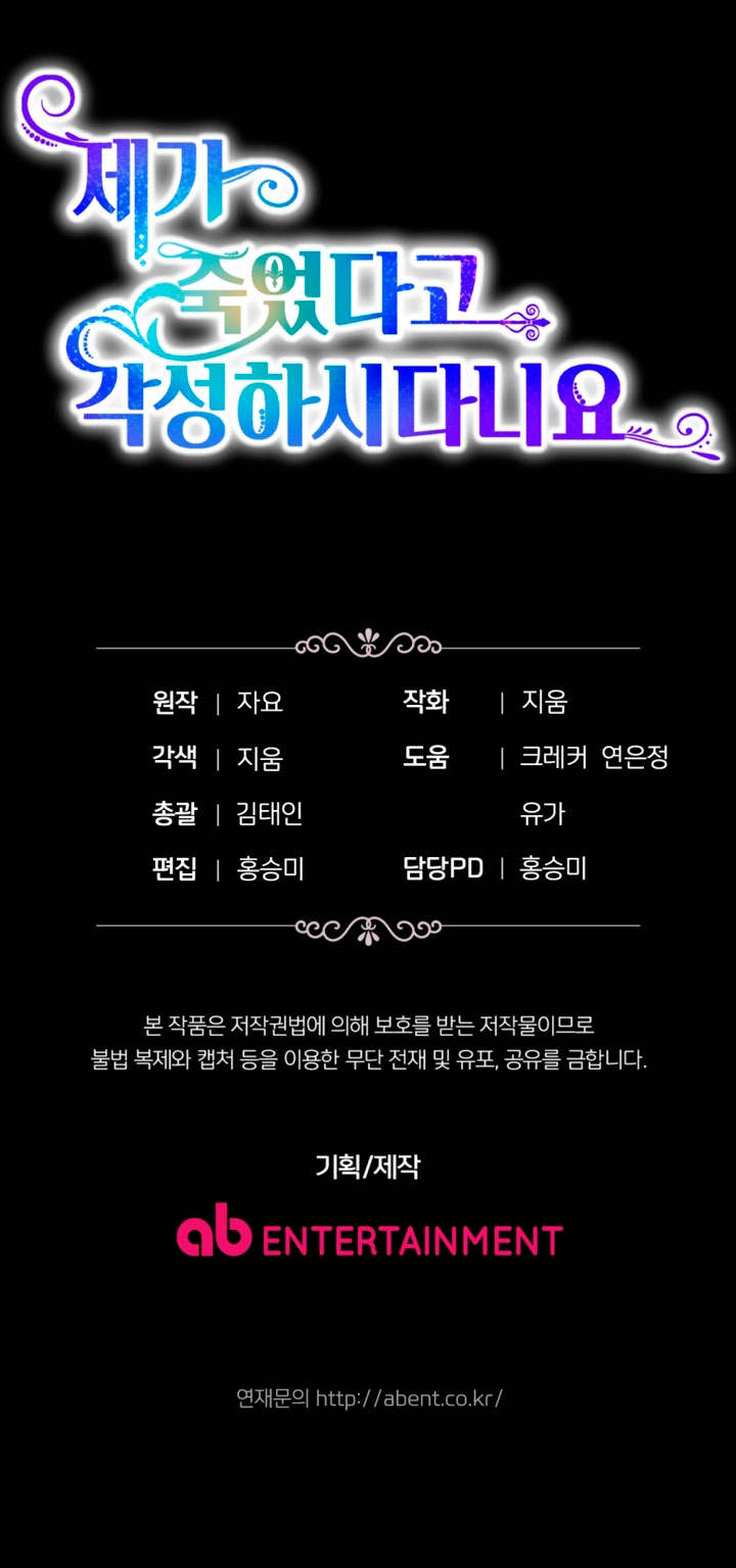 Él despertó cuando yo morí Capítulo 49 - Página 38