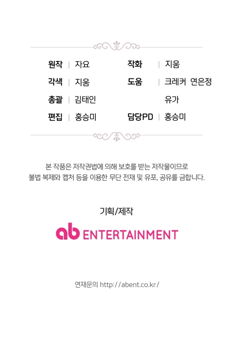 Él despertó cuando yo morí Capítulo 51 - Página 41