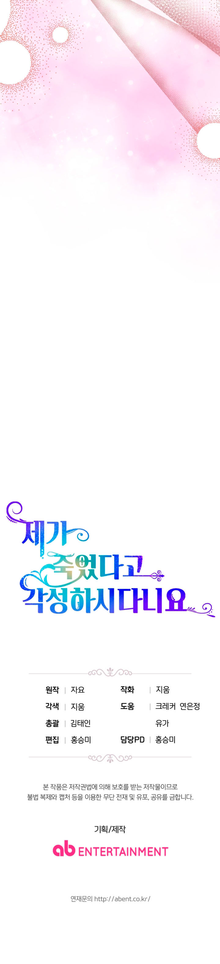 Él despertó cuando yo morí Capítulo 52 - Página 38