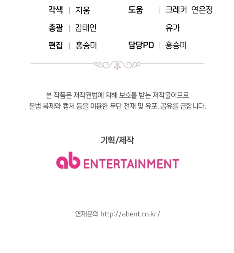 Él despertó cuando yo morí Capítulo 54 - Página 30