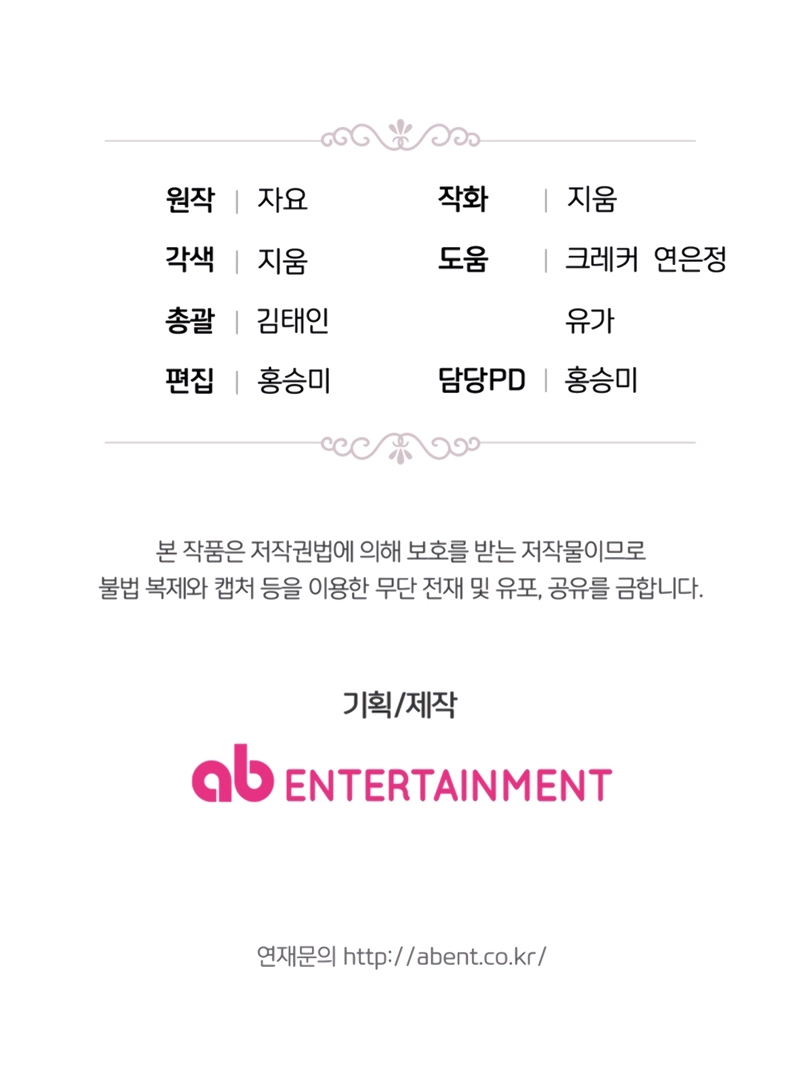 Él despertó cuando yo morí Capítulo 55 - Página 32