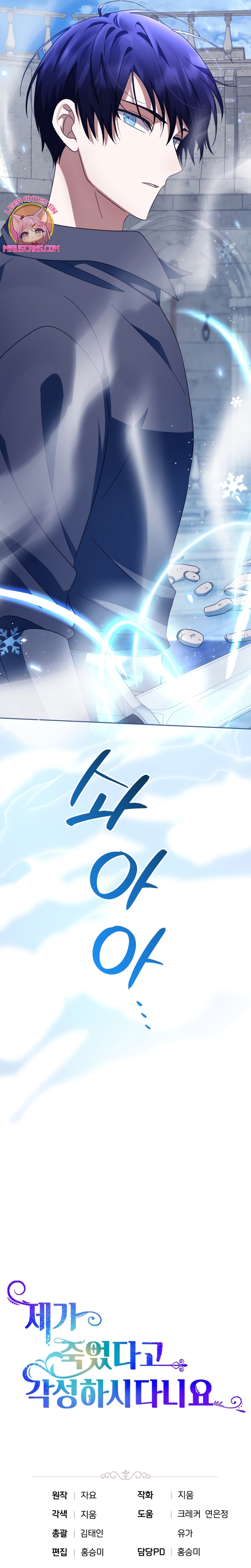 Él despertó cuando yo morí Capítulo 56 - Página 33