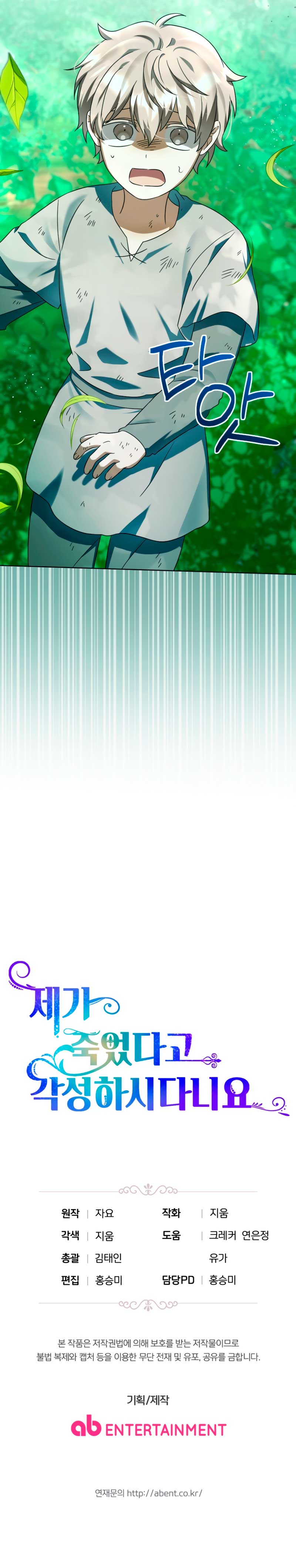 Él despertó cuando yo morí Capítulo 59 - Página 34